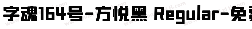 字魂164号-方悦黑 Regular字体转换